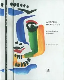 Обложка: Том 4. Счастливая Москва
