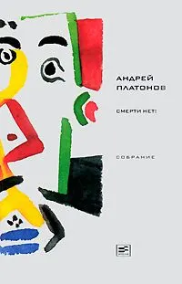 Обложка: Том 5. Смерти нет!