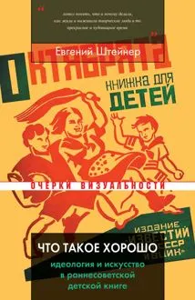 Обложка: Что такое хорошо