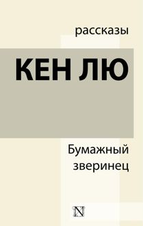 Обложка: Идеальное соответствие