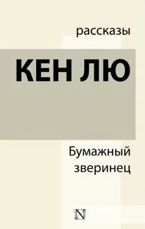 Обложка: Идеальное соответствие