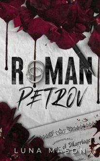 Обложка: Роман Петров