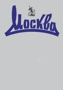 Обложка: Обман
