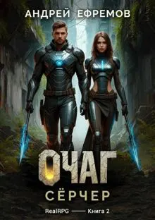 Обложка: Сёрчер