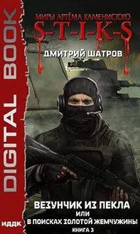 Обложка: В поисках золотой жемчужины