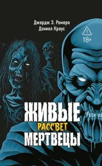 Обложка: Рассвет