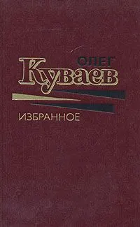 Обложка: Правила бегства