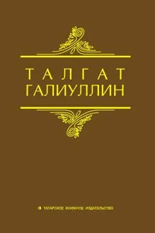 Обложка: Избранные произведения. Том 2. Повести, рассказы