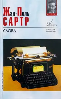 Обложка: Слова