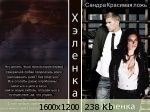 Обложка: Красивая ложь