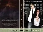 Обложка: Красивая ложь