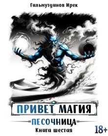 Обложка: Песочница