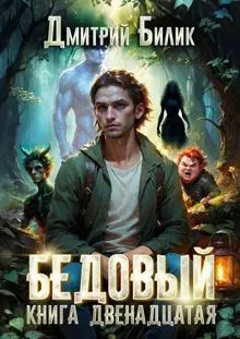 Обложка: Перерождение