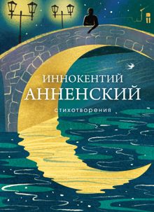 Обложка: Стихотворения