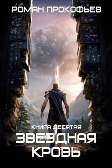Обложка: Прозрачные Дороги