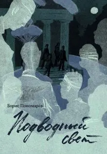 Обложка: Подводный свет