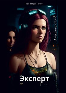 Обложка: Эксперт