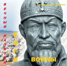 Обложка: Боги войны