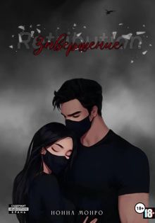 Обложка: Завершение