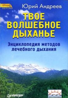 Обложка: Твое волшебное дыханье
