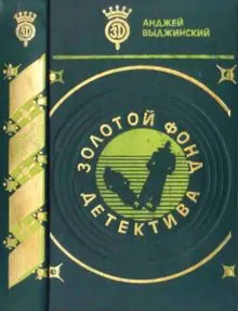 Обложка: Последняя ночь в Сьюдад-Трухильо. Время останавливается для умерших.
