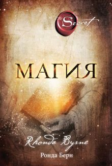 Обложка: Магия