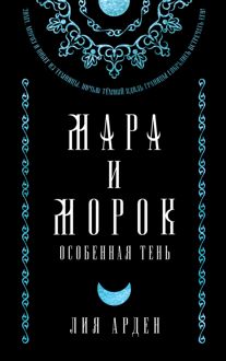 Обложка: Прошлое и будущее