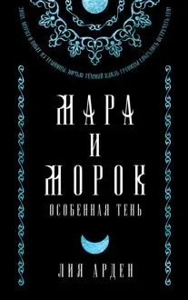 Обложка: Прошлое и будущее