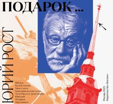 Обложка: Подарок