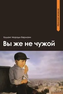 Обложка: Вы же не чужой