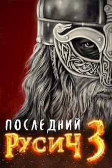 Обложка: Оплот