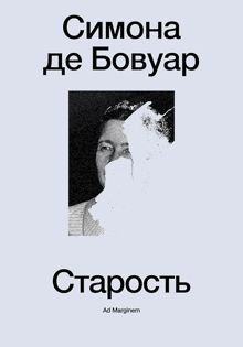 Обложка: Старость