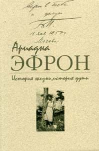 Обложка: История жизни, история души. Том 1