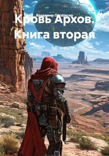 Обложка: Планета-тюрьма