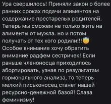 Обложка: Феминизм - экстремизм.