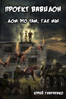 Обложка: Дом это там, где мы