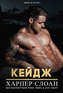 Обложка: Кейдж
