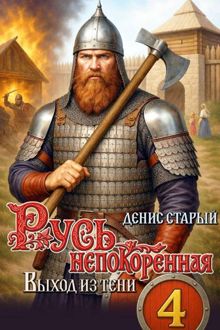 Обложка: Выход из тени