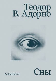 Обложка: Сны