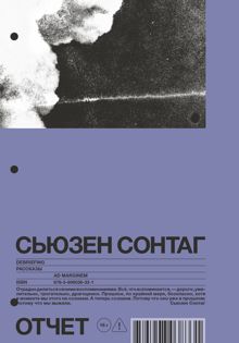 Обложка: Отчет. Рассказы
