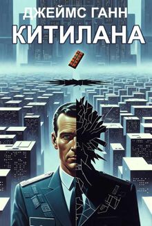 Обложка: Китилана