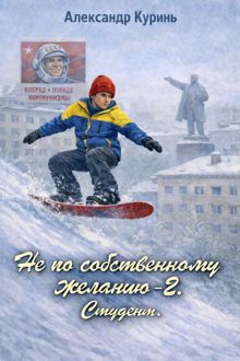 Обложка: Студент