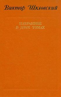 Обложка: Повести о прозе. Размышления и разборы