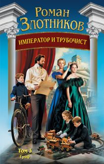 Обложка: Граф