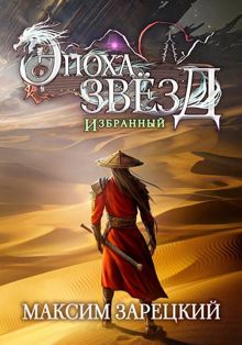 Обложка: Избранный