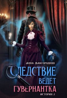 Обложка: Пропавшее завещание