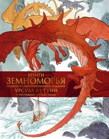 Обложка: Книги Земноморья
