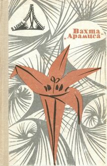 Обложка: Эдем