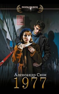 Обложка: 1977