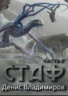 Обложка: Некрос. Часть 2